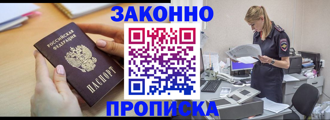 прописка регистрация в Краснотурьинске