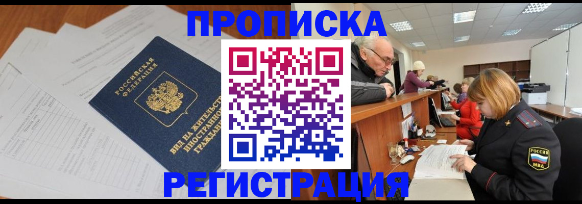 прописка иностранных граждан в Краснотурьинске