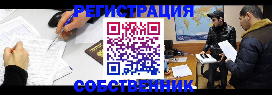 временная регистрация для всех в Краснотурьинске