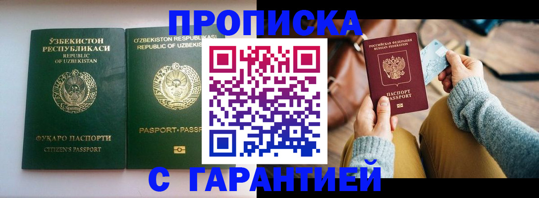 прописка от собственника в Краснотурьинске