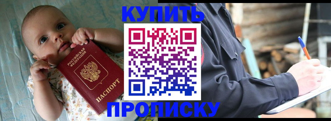 прописка поиск в Краснотурьинске