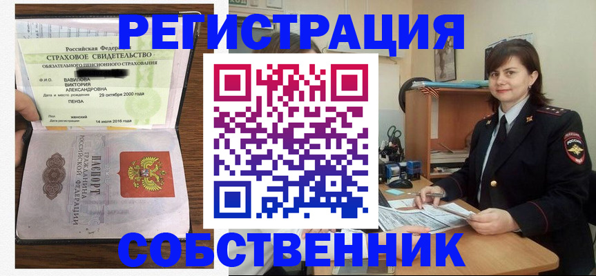 прописка 2025 в Краснотурьинске