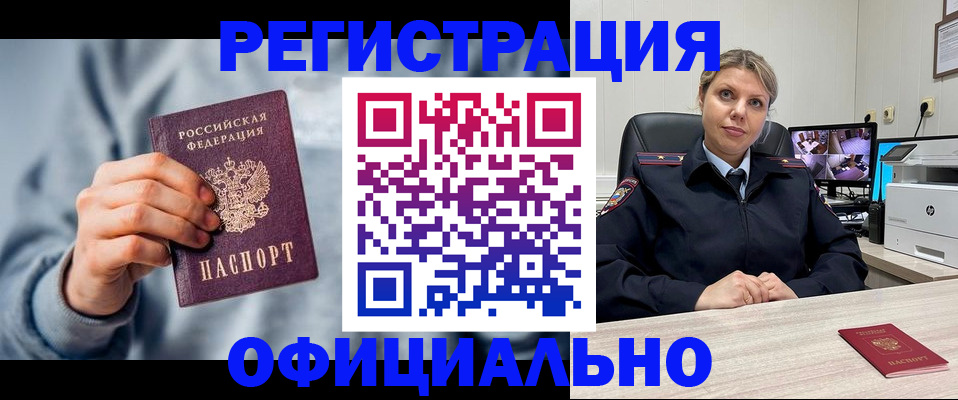 прописка для работы в Краснотурьинске