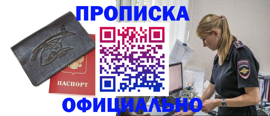 где прописаться в Краснотурьинске