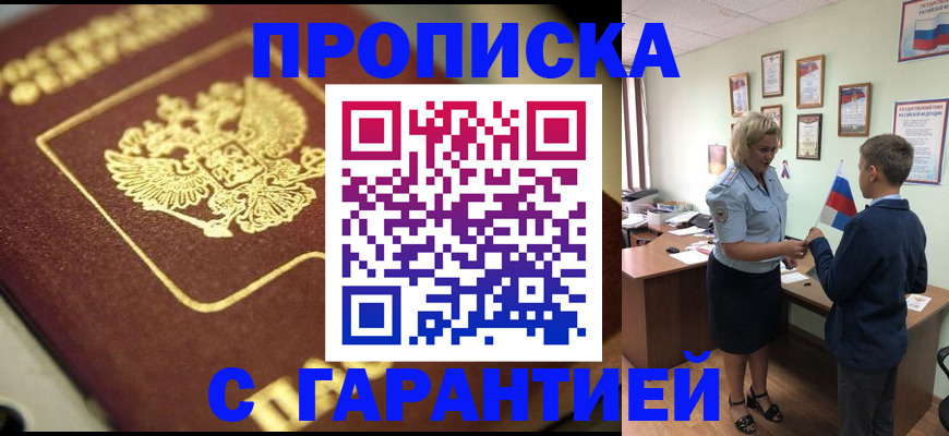 прописка от собственника в Краснотурьинске