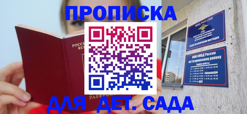 регистрация для дет. сада в Краснотурьинске
