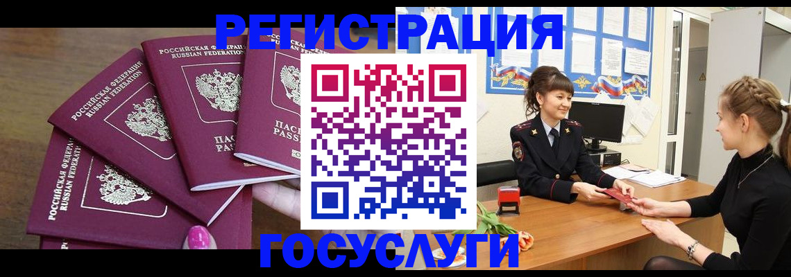 временная регистрация госуслуги в Краснотурьинске