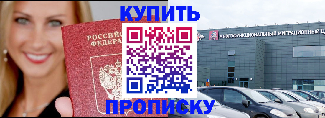 прописка поиск в Краснотурьинске